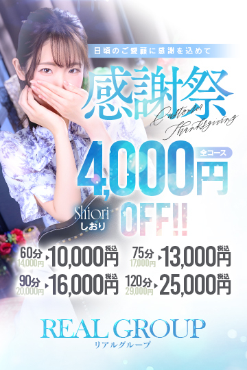 【迷ったらコレ】感謝祭イベント開催中です！